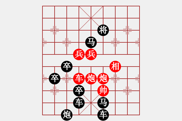 象棋棋譜圖片：《雅韻齋》 【 齊天大圣 】 秦 臻 擬局 - 步數(shù)：50 