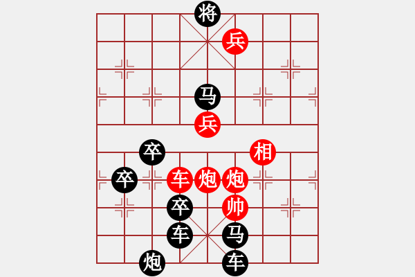 象棋棋譜圖片：《雅韻齋》 【 齊天大圣 】 秦 臻 擬局 - 步數(shù)：60 