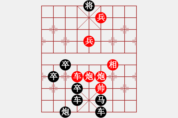 象棋棋譜圖片：《雅韻齋》 【 齊天大圣 】 秦 臻 擬局 - 步數(shù)：61 