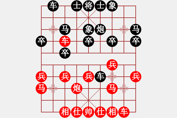 象棋棋譜圖片：三流絕對純?nèi)薞S大師群樺(2013-6-2) - 步數(shù)：20 