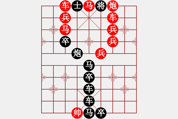 象棋棋譜圖片：《高腳杯》紅先勝 周平 造型 鄧偉雄 擬局 - 步數(shù)：0 