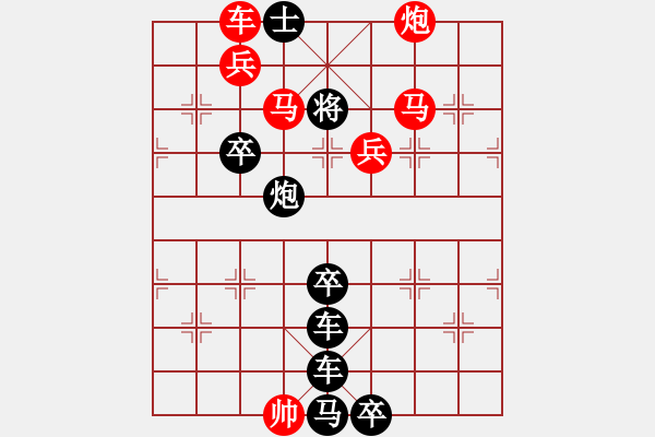 象棋棋譜圖片：《高腳杯》紅先勝 周平 造型 鄧偉雄 擬局 - 步數(shù)：20 