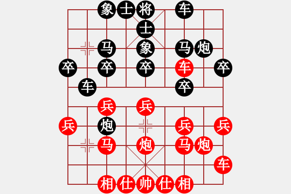 象棋棋譜圖片：靜觀真人(4f)-負(fù)-英德棋迷(5f) - 步數(shù)：20 