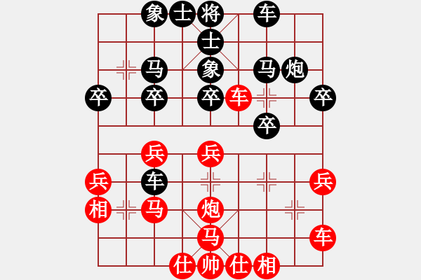 象棋棋譜圖片：靜觀真人(4f)-負(fù)-英德棋迷(5f) - 步數(shù)：30 