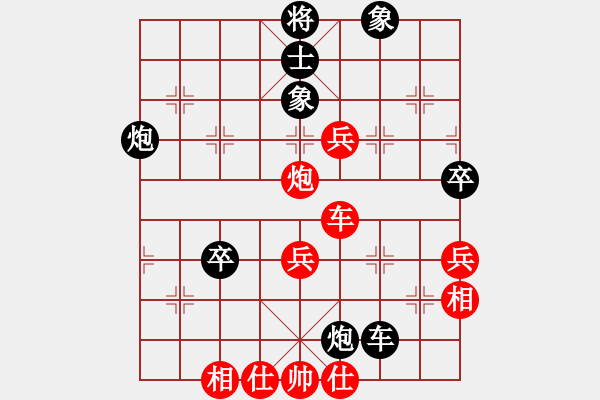 象棋棋譜圖片：弈棋亦心(9星)-和-逍遙游俠(電神) - 步數(shù)：70 