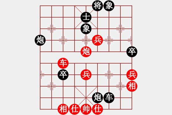 象棋棋譜圖片：弈棋亦心(9星)-和-逍遙游俠(電神) - 步數(shù)：80 