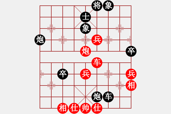 象棋棋譜圖片：弈棋亦心(9星)-和-逍遙游俠(電神) - 步數(shù)：85 