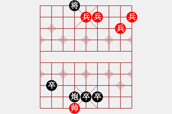 象棋棋譜圖片：第79局 五鼠鬧東京 - 步數(shù)：10 