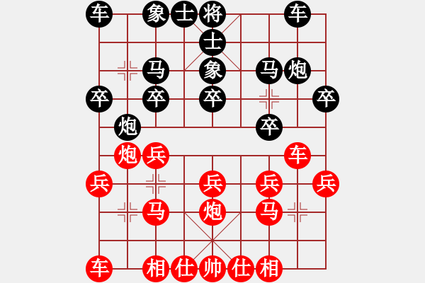 象棋棋譜圖片：大師群樺VS福州廖炳華(2014 10 10) - 步數(shù)：20 