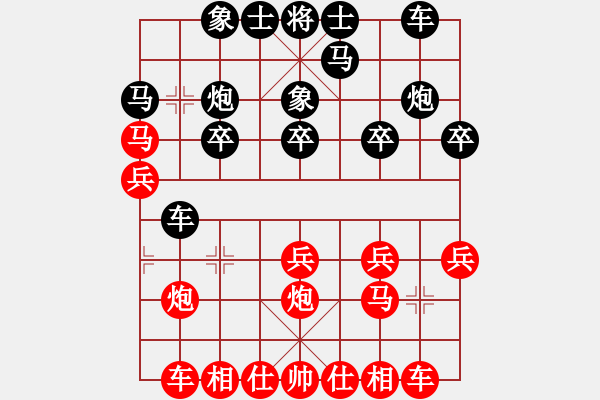 象棋棋譜圖片：陜?nèi)?大白菜VS倚天高手(2016 3 7) - 步數(shù)：20 