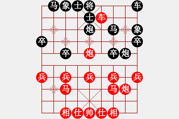 象棋棋譜圖片：纏斗中先負棋減壓 - 步數(shù)：20 