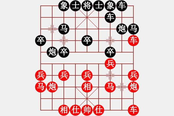 象棋棋譜圖片：湖北 汪洋 和 四川 鄭惟桐 - 步數(shù)：20 