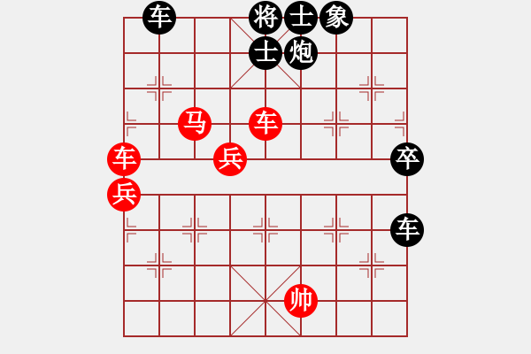 象棋棋譜圖片：聞棋起舞(6段)-負(fù)-初學(xué)者之一(3段) - 步數(shù)：90 