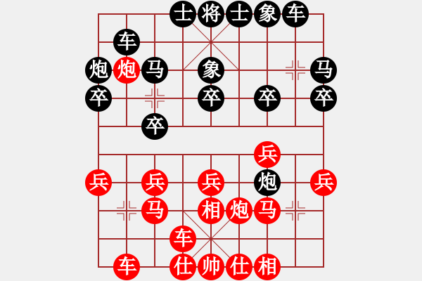 象棋棋譜圖片：胡慶陽     先勝 林宏敏     - 步數：20 