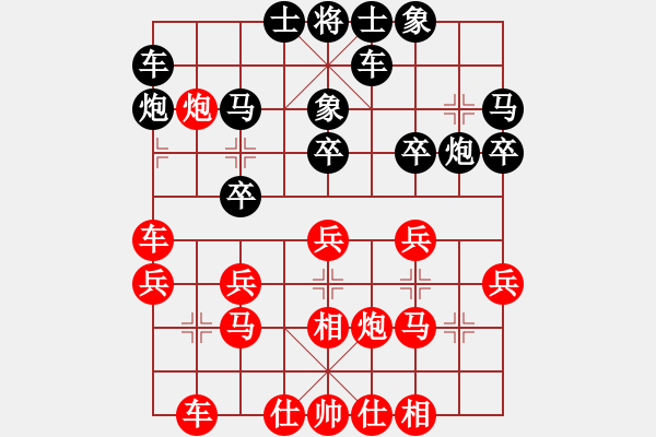 象棋棋譜圖片：胡慶陽     先勝 林宏敏     - 步數：30 