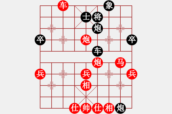 象棋棋譜圖片：不再聯(lián)系。[-] 勝 承載許多[1137060830] - 步數(shù)：65 