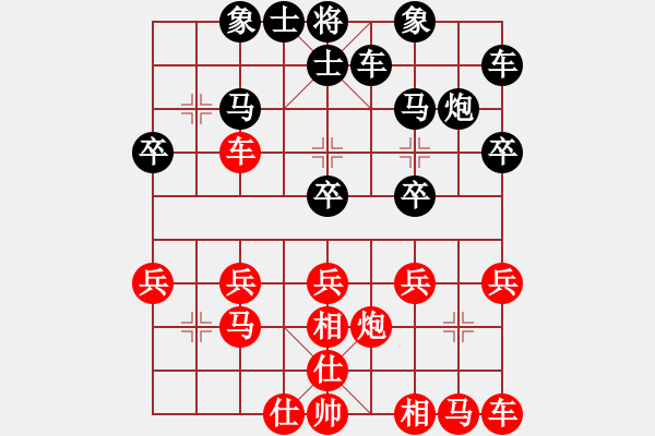 象棋棋譜圖片：勇闖天涯[1245153842] -VS- 橫才俊儒[292832991] - 步數(shù)：20 