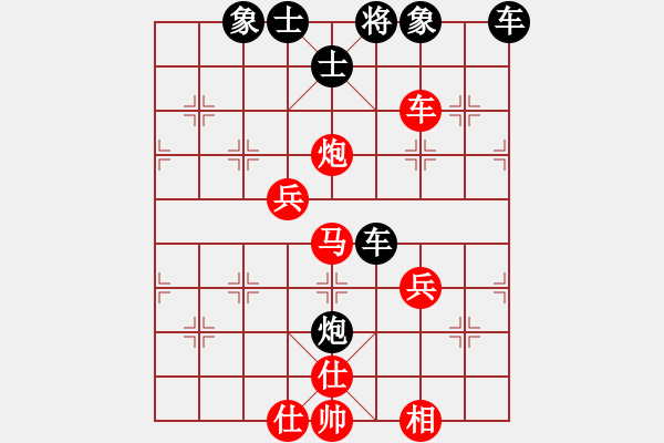 象棋棋譜圖片：勇闖天涯[1245153842] -VS- 橫才俊儒[292832991] - 步數(shù)：70 