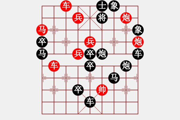 象棋棋譜圖片：其它局（25）（三）我的中國心廣東崔鴻傳 - 步數(shù)：10 