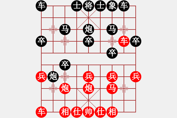 象棋棋譜圖片：黑河地鐵(2段)-和-tnzjy(5段) - 步數(shù)：20 