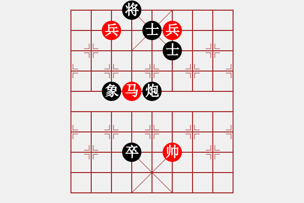 象棋棋譜圖片：黑河地鐵(2段)-和-tnzjy(5段) - 步數(shù)：210 