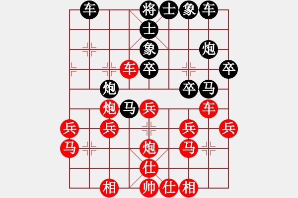 象棋棋谱图片：鲁班(4段)-和-安徽东毒(4段) - 步数：30 
