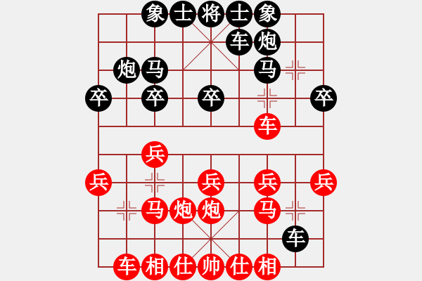 象棋棋譜圖片：木人(4段)-勝-hdfish(3段) - 步數(shù)：20 