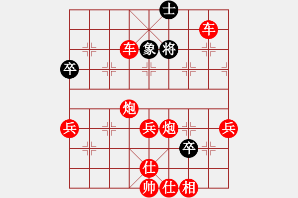 象棋棋譜圖片：中炮過河車對屏風馬橫駒左象盤河馬變例紅選擇拉無根紅勝 - 步數(shù)：80 