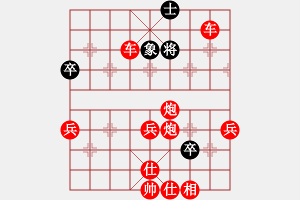 象棋棋譜圖片：中炮過河車對屏風馬橫駒左象盤河馬變例紅選擇拉無根紅勝 - 步數(shù)：81 