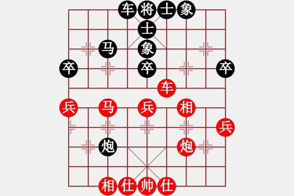 象棋棋譜圖片：巫山云雨(8段)-和-迫上華山(5段) - 步數(shù)：40 