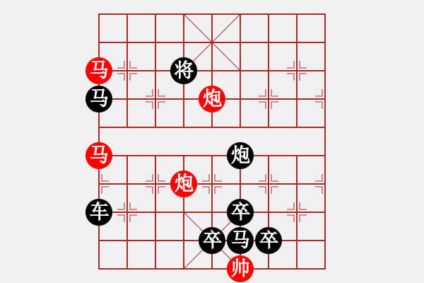 象棋棋譜圖片：32【 帥 令 4 軍 】 秦 臻 擬局 - 步數(shù)：0 