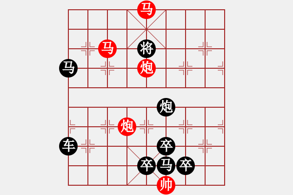 象棋棋譜圖片：32【 帥 令 4 軍 】 秦 臻 擬局 - 步數(shù)：10 