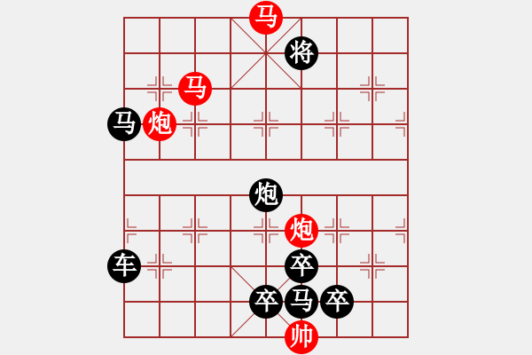 象棋棋譜圖片：32【 帥 令 4 軍 】 秦 臻 擬局 - 步數(shù)：20 