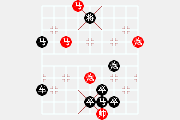 象棋棋譜圖片：32【 帥 令 4 軍 】 秦 臻 擬局 - 步數(shù)：40 