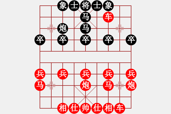 象棋棋譜圖片：28800000 - 步數(shù)：20 