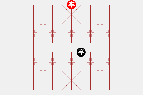 象棋棋譜圖片：車(chē)的走法 - 步數(shù)：10 