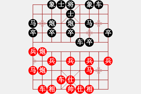 象棋棋譜圖片：橫才俊儒[292832991] -VS- 戰(zhàn)魂灬三笑[247213949] - 步數(shù)：20 