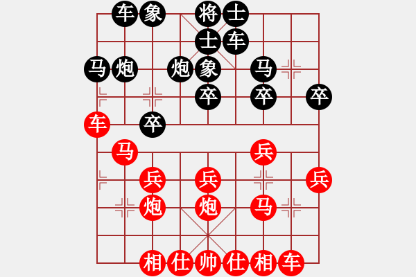 象棋棋譜圖片：戰(zhàn)神之舞(7段)-和-傷心劍客(7段) - 步數(shù)：20 