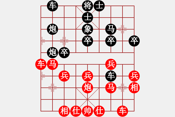 象棋棋譜圖片：戰(zhàn)神之舞(7段)-和-傷心劍客(7段) - 步數(shù)：30 