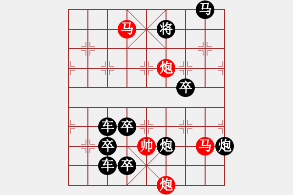 象棋棋譜圖片：【連將勝】秋風(fēng)鍍菊02—24（時(shí)鑫 試擬） - 步數(shù)：10 