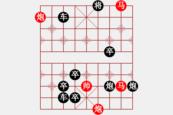 象棋棋譜圖片：【連將勝】秋風(fēng)鍍菊02—24（時(shí)鑫 試擬） - 步數(shù)：20 