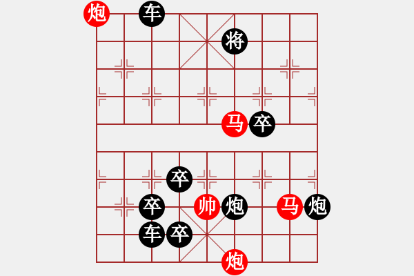 象棋棋譜圖片：【連將勝】秋風(fēng)鍍菊02—24（時(shí)鑫 試擬） - 步數(shù)：30 