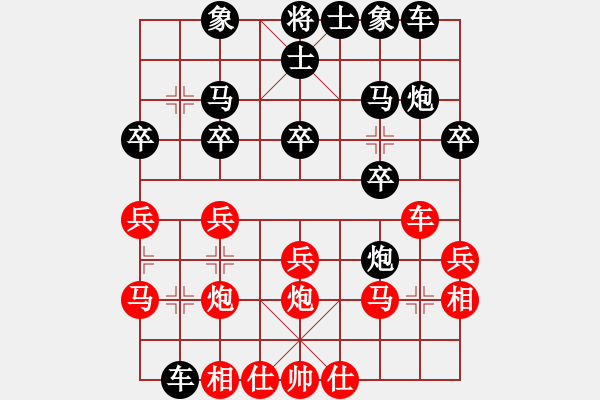 象棋棋谱图片：邬荣波 先和 刘光辉 - 步数：20 