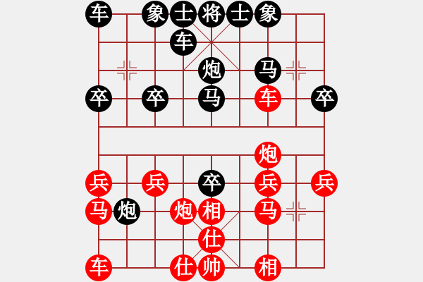 象棋棋譜圖片：別亦難(人王)-和-棋魂三劍客(月將) - 步數(shù)：20 