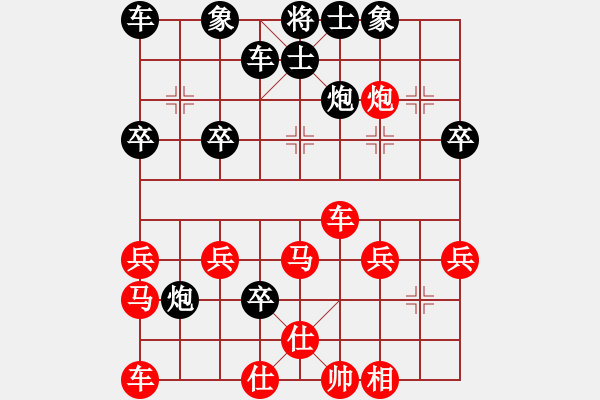 象棋棋譜圖片：別亦難(人王)-和-棋魂三劍客(月將) - 步數(shù)：30 