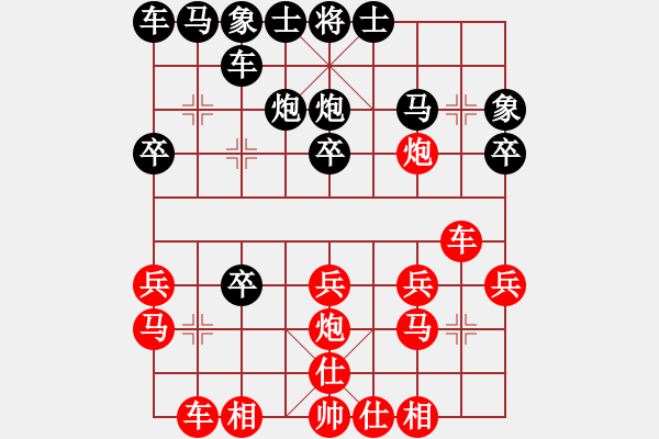 象棋棋譜圖片：happyemily(4段)-和-童節(jié)爐(4段) - 步數(shù)：20 