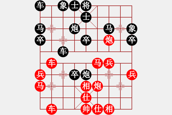 象棋棋譜圖片：happyemily(4段)-和-童節(jié)爐(4段) - 步數(shù)：30 