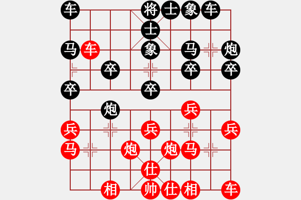 象棋棋譜圖片：從振雄風(9段)-和-去棋中論壇(月將) - 步數(shù)：20 