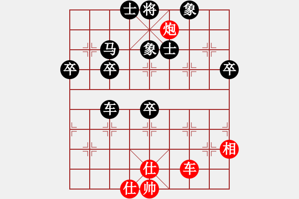 象棋棋譜圖片：講個(gè)棋道(1段)-負(fù)-純?nèi)松先A山(2段) - 步數(shù)：80 