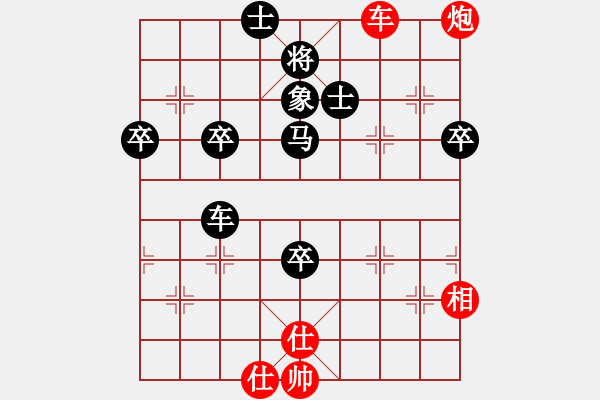 象棋棋譜圖片：講個(gè)棋道(1段)-負(fù)-純?nèi)松先A山(2段) - 步數(shù)：90 